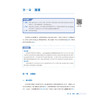 基础化学 第4四版 十四五规划教材 全国高等职业教育药品类专业第四轮规划教材 黄月君 供药学类食品工业类专业用 人民卫生出版社 商品缩略图4