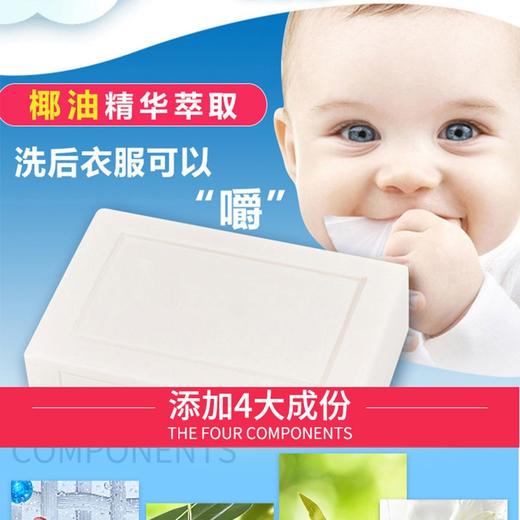 6块  Partner印尼皂百特多原装进口洗衣肥皂婴幼儿童宝宝孕妇内衣裤专用去污150g(轻微掉屑) 商品图1