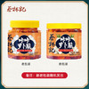 蔡林记香辣萝卜腌菜酱菜泡菜咸菜萝卜丁下饭菜萝卜干泡萝卜280g/瓶 商品缩略图6