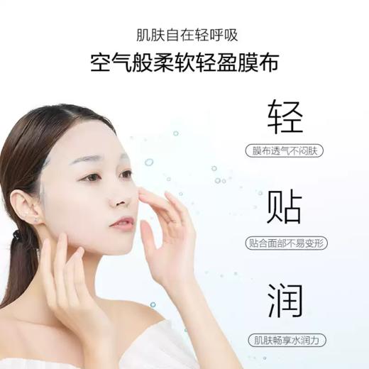 欧诗漫珍珠透明质酸钠水光面膜5片装/盒-5199 商品图1