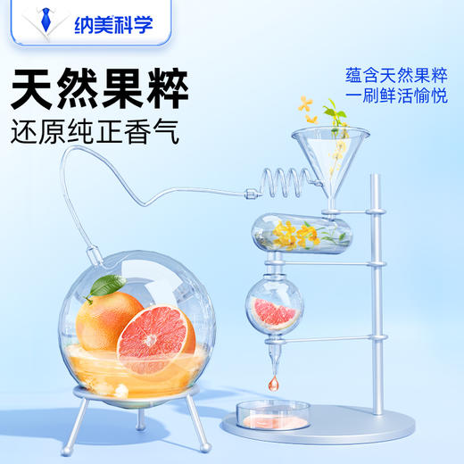 纳美科学口香小苏打牙膏清新果味温和护龈亮白多效便携美白牙膏 商品图2