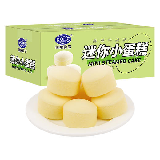 【买一送一】港荣迷你小蛋糕 450g到手约48包 牛奶香草味 蜂蜜芝士味 450g  一口一小个 “蒸”美味 店铺 商品图0