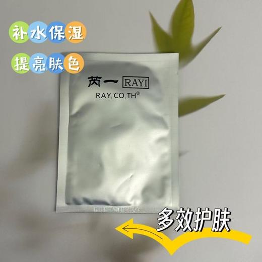 泰国RAYI 芮一 蚕丝银色面膜 10片/盒(效期27年4月) 商品图2