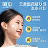 润本（RUNBEN）儿童防晒乳50ml户外露营军训活动防晒SPF20PA++儿童专研防晒霜 商品缩略图5