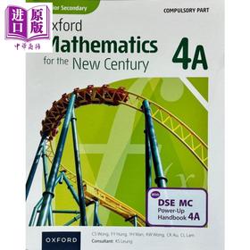 【中商原版】高中牛津数学新世代 - 必修部分课本4A 附DSE MC升级训练手册4A (2023年版)Senior Secondary Oxford Mathematics for the New C