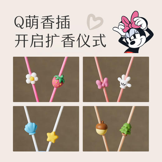 【理想屋】迪士尼无火香薰室内持久家用卧室高级香氛房间卫生间 商品图1