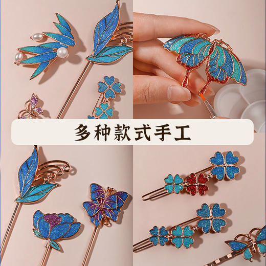 【国风非遗手工·仿烧蓝】发簪胸针配饰DIY材料包  景泰蓝发簪饰品胸针发夹制作节日礼物 商品图2