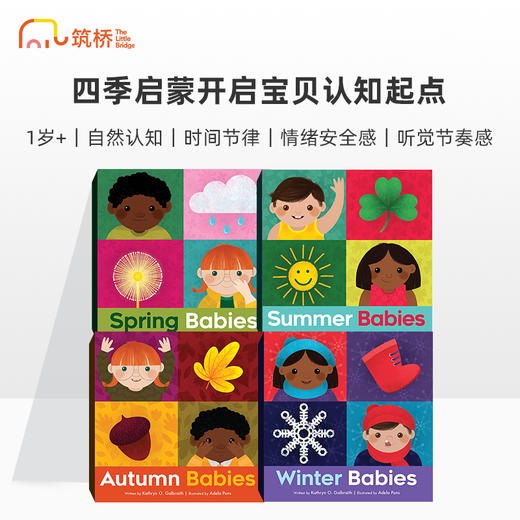 Babies in the Park 宝贝四季 商品图0