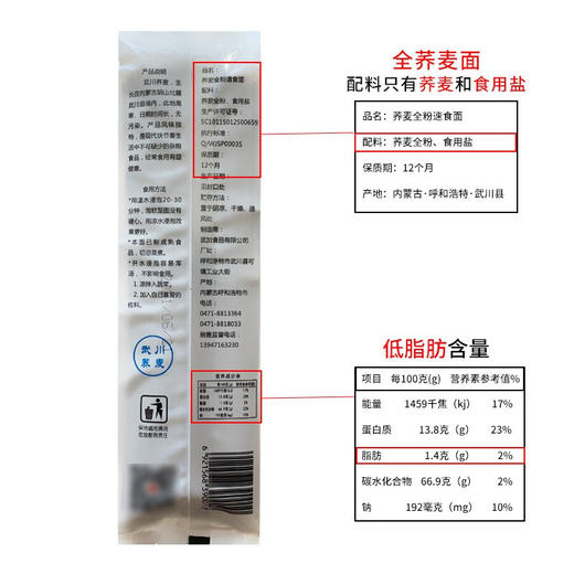 武加荞麦全粉速食面200克*20袋 商品图6