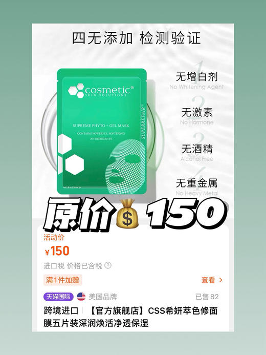 把半瓶精华倒进面膜里！CSS希妍萃色修精华面膜5片/盒 商品图1