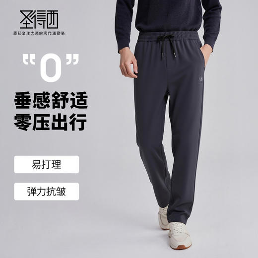 圣得西水洗休闲裤2025年秋季新款时尚百搭男士直筒微弹抽绳系带裤 商品图1