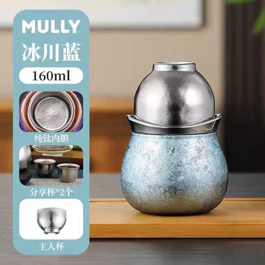 MULLY摩利—160ml 钛 福禄茶具套装/388元一套 商品图4