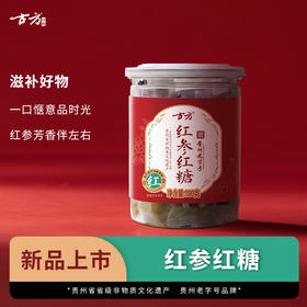 （小言）新品上市古方红参红糖大姨妈红糖独立小包装气色红润
