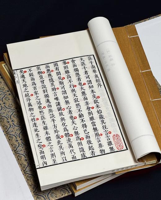 《闵刻套印庄子南华真经》，线装，一函四册，双色套印，[战国]庄周著，[明] 孙鑛评，上海古籍出版社2025年一版一印，定价：售价：980，售价735元。 商品图6