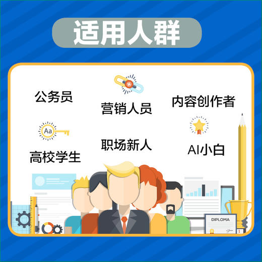 DeepSeek+AI高效写作实战从入门到精通 商品图1