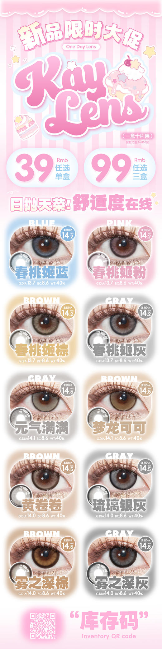 Kaylens【结束前通知】超值日抛囤货局 商品图0