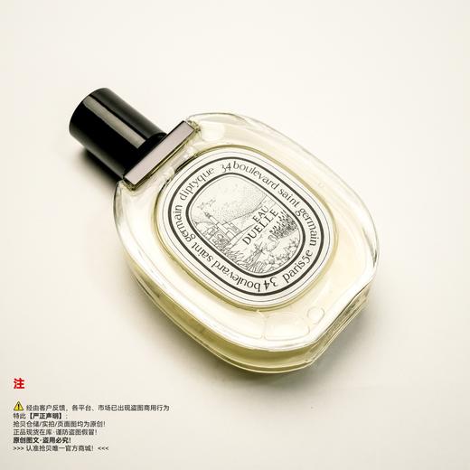 Diptyque蒂普(菩)提克  杜耶尔香水 商品图4