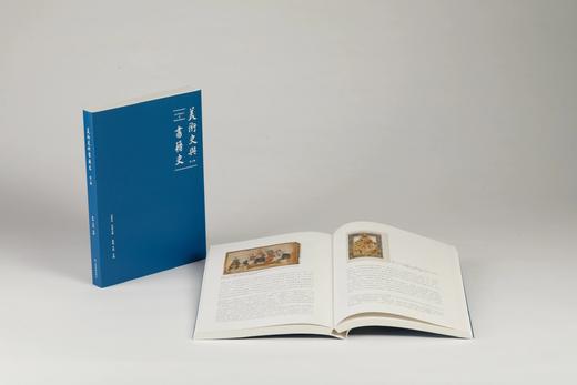 《美术史与书籍史（第二辑）》范景中 名誉主编 章晖、王剑 主编 商品图1