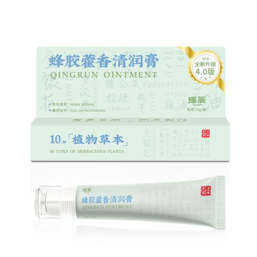 瑶辰 蜂胶藿香清润膏 草本配方 清润护嗓 20g/支 商品图5