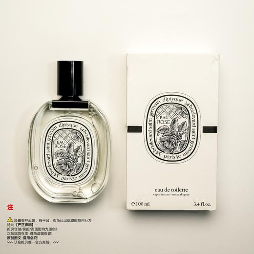 Diptyque蒂普(菩)提克 玫瑰之水/玫瑰香水 商品图5