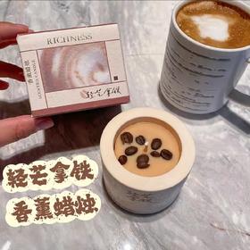浮云拿铁香薰杯蜡