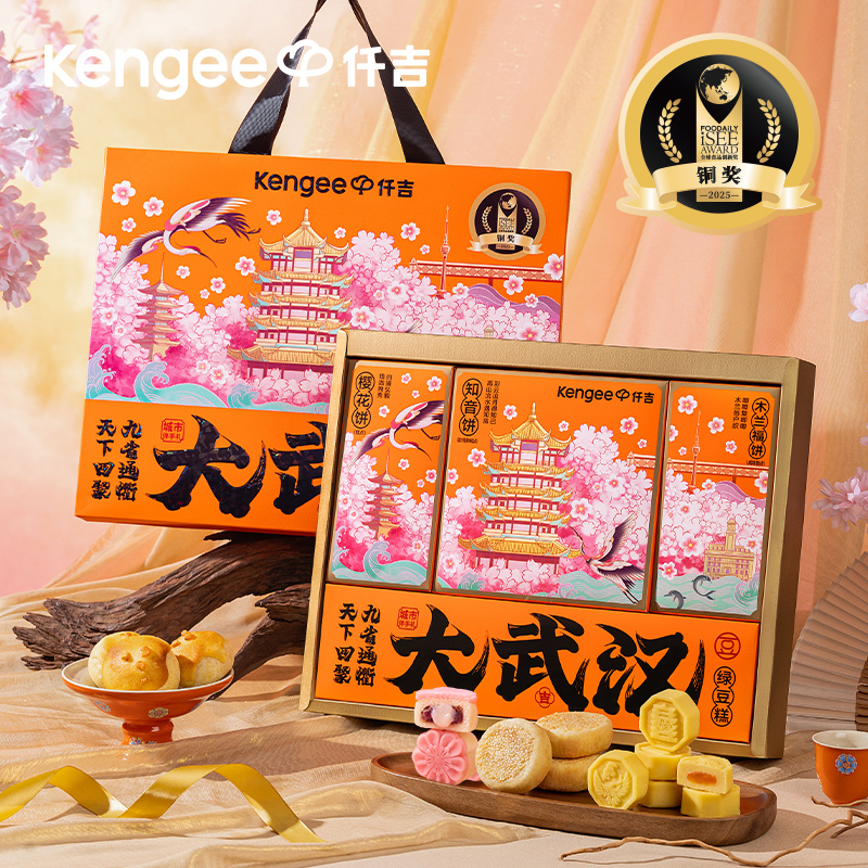 【城市限定】大武汉礼盒 465g/盒（含手提袋）