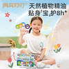 润本（RUNBEN）叮叮精油贴户外防护36片宝宝儿童成香茅植物精油贴户外防护彩色版 商品缩略图5