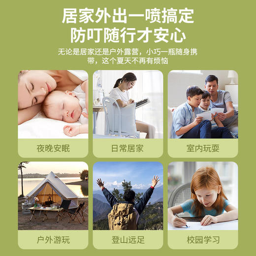 葵花金银花叮叮液夏季防叮咬喷剂家用花露水儿童宝宝花露水 商品图3