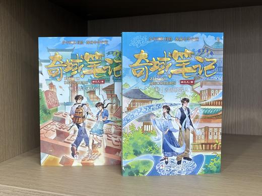 奇域笔记（共12册） 商品图2