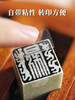 传玺·少儿篆刻临摹贴 金石印坊出品篆刻临摹工具转印贴膜初学篆刻工具 商品缩略图3