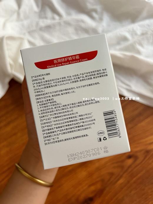【敏感肌专属】兰赞修复舒缓面霜。爱红脸过敏的发痒的用它！ 商品图1