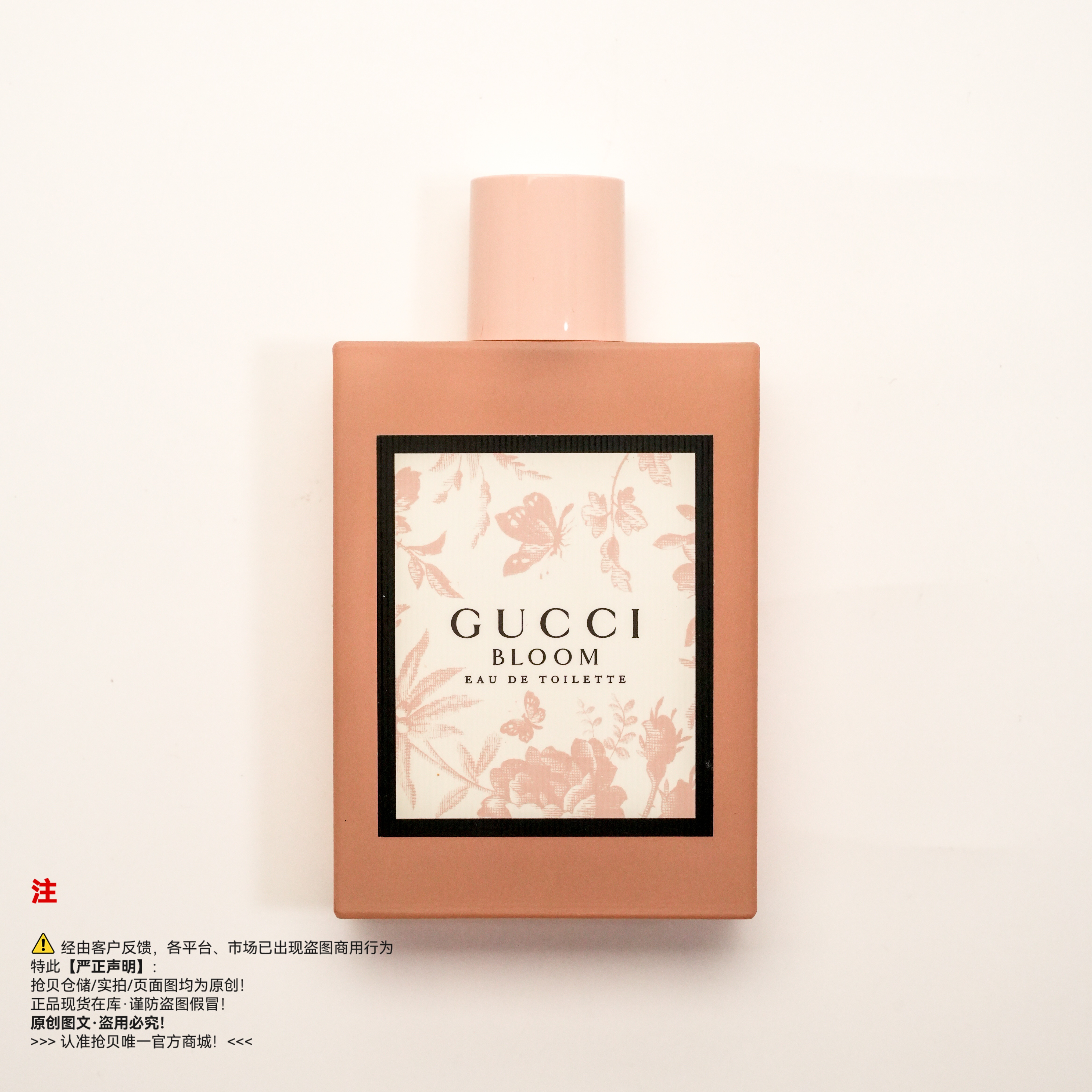 瑕疵香水-GUCCI古驰 花悦绽放香水