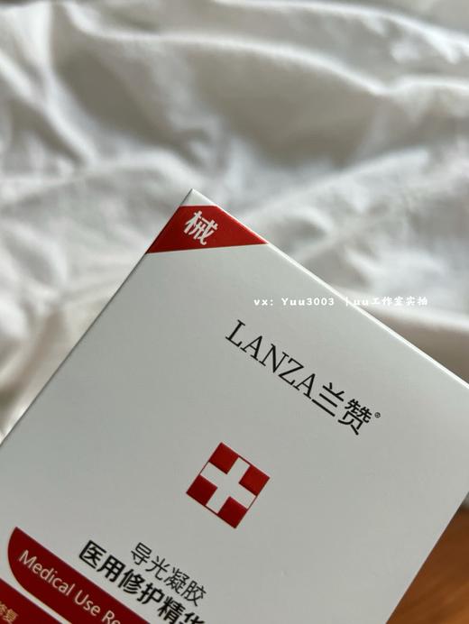 【敏感肌专属】兰赞修复舒缓面霜。爱红脸过敏的发痒的用它！ 商品图6