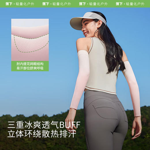 蕉下（beneunder）高弹防晒袖套女袖套男防紫外线开车防嗮手臂ES370 商品图2