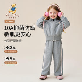 【两件套 】【90-140】【精典泰迪】10A抑菌女童休闲运动卫衣卫裤套装