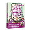 越聊越有趣的中国史 不世名将 历史的囚徒 著 历史 商品缩略图4