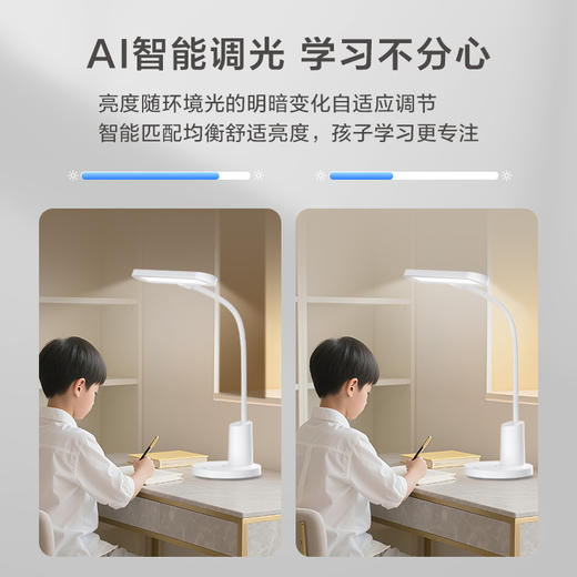 欧普 明悦 5A智能调光 T型护眼台灯 商品图2