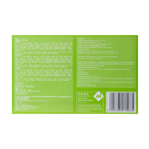 MM 山姆 Member's Mark 鲜肉双拼全价猫粮 900g*6 商品图6