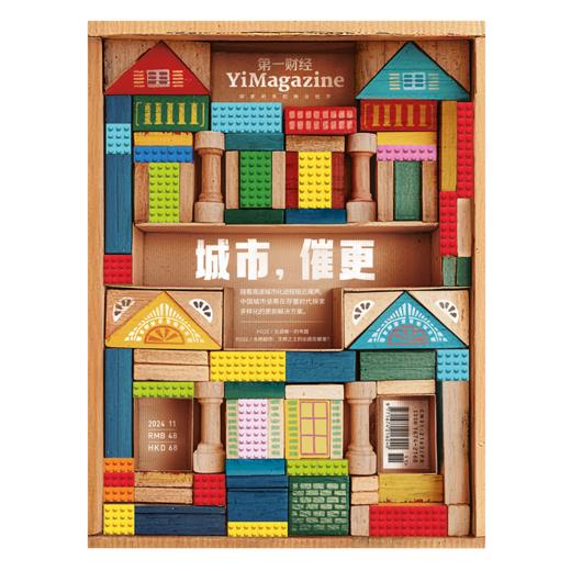 《第一财经》YiMagazine 2024年第11期 商品图0