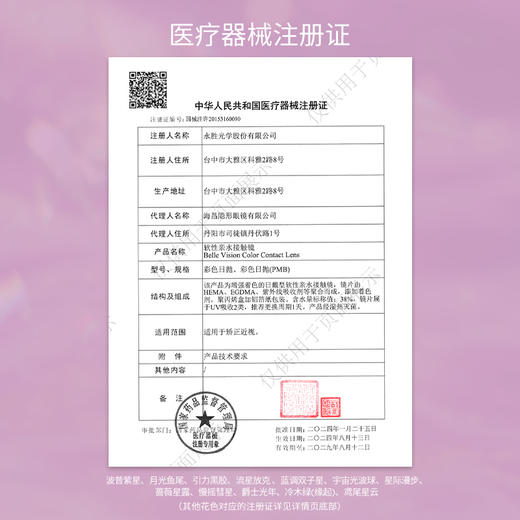 moody美瞳日抛DISCO创意黑金波普紫星彩色隐形眼镜10片 商品图3