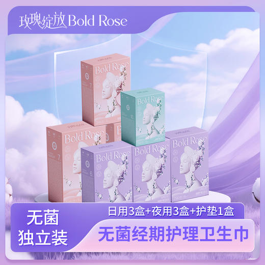 玫瑰绽放无菌经期护理卫生巾 商品图3