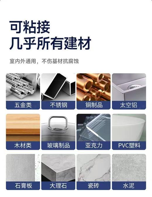 卡玫尔全能胶GT520 商品图4