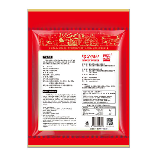 绿帝干贝250g 商品图1