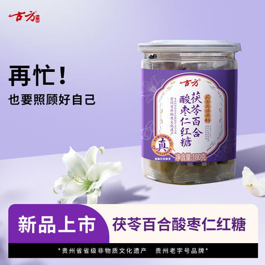 古方茯苓百合酸枣仁红糖甄选酸枣仁手工甘蔗老红糖 商品图0