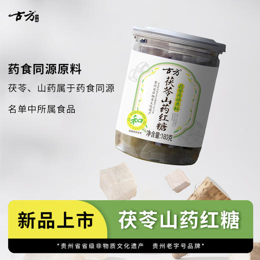 古方茯苓山药红糖真材实料纯手工红糖 商品图0