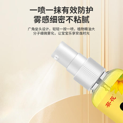 葵花金银花叮叮液夏季防叮咬喷剂家用花露水儿童宝宝花露水 商品图2