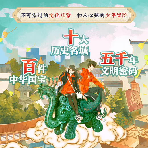 奇域笔记（共12册） 商品图4