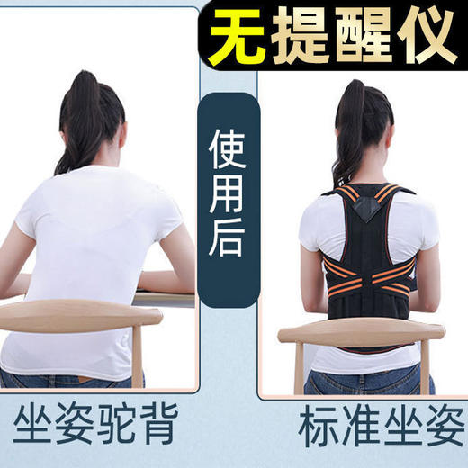 【智能驼背感应器】青少年驼背矫正带形体背部支撑 学生写字坐姿矫正器 智能驼背矫正器 商品图5