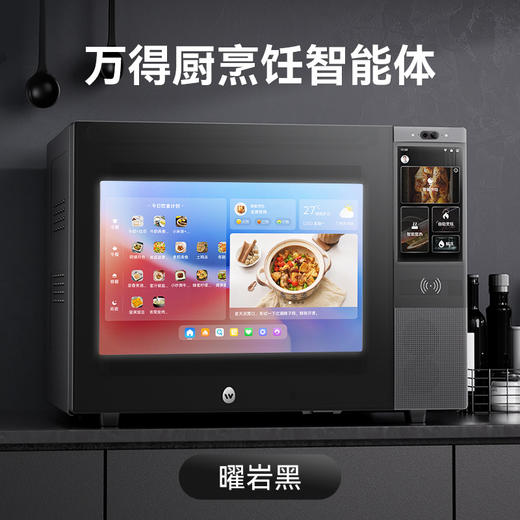 【万得厨】AI烹饪智能体家用平板一级能耗多功能一体机变频烹饪 商品图1