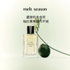 melt season经典系列香水「空蝉 ONE DAY」 商品缩略图0